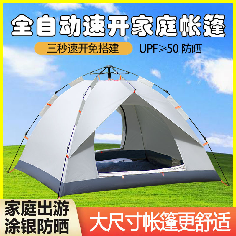 Outdoor Tent For 3-4 People Su – обзор и цена Outdoor Camping Automatic Quick Opening Tent